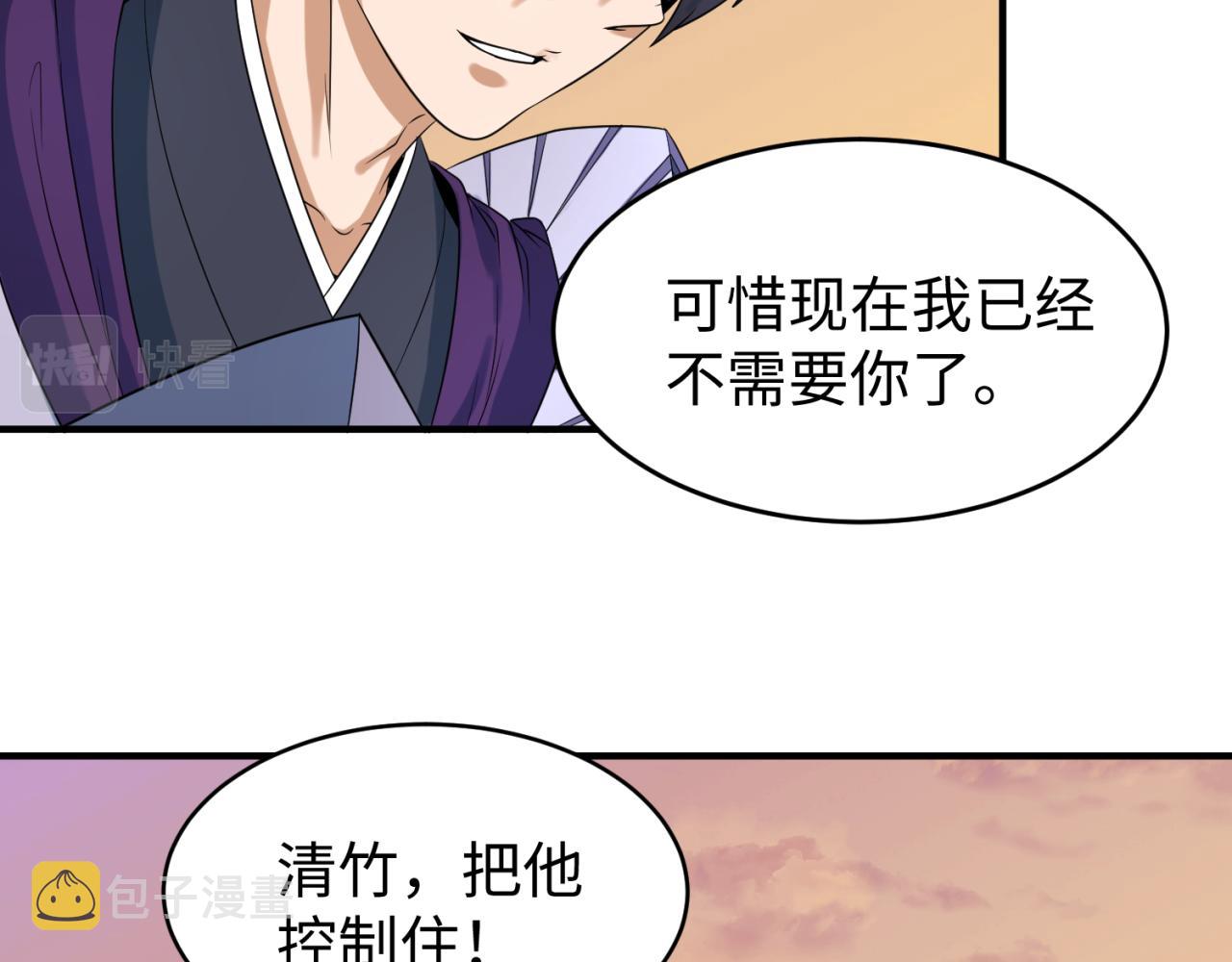 第105话 升级！总部召唤！32