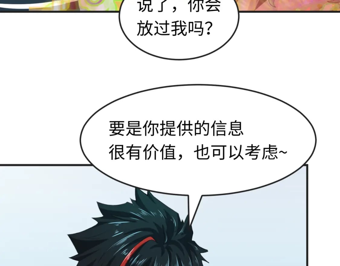第137话 公爵之死！江薇融合成功！49
