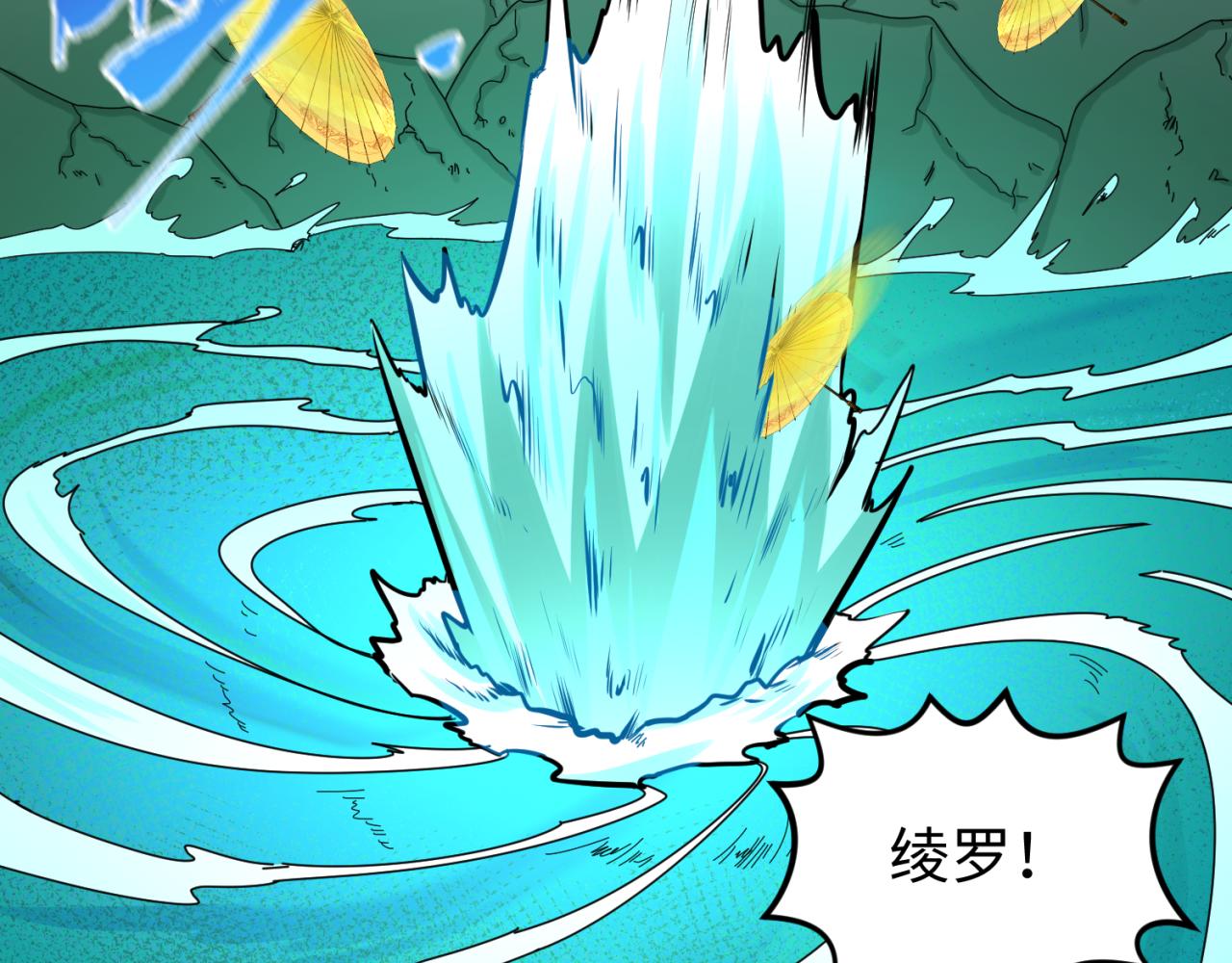 第76话战水蛟！集碎片！31