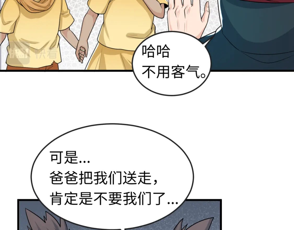 第161话 蝴蝶结的来历75