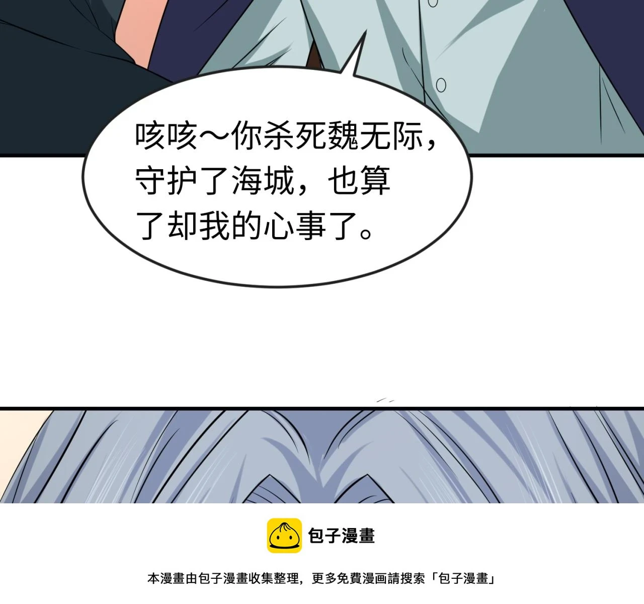 第117话 预知！海城的胜利！99