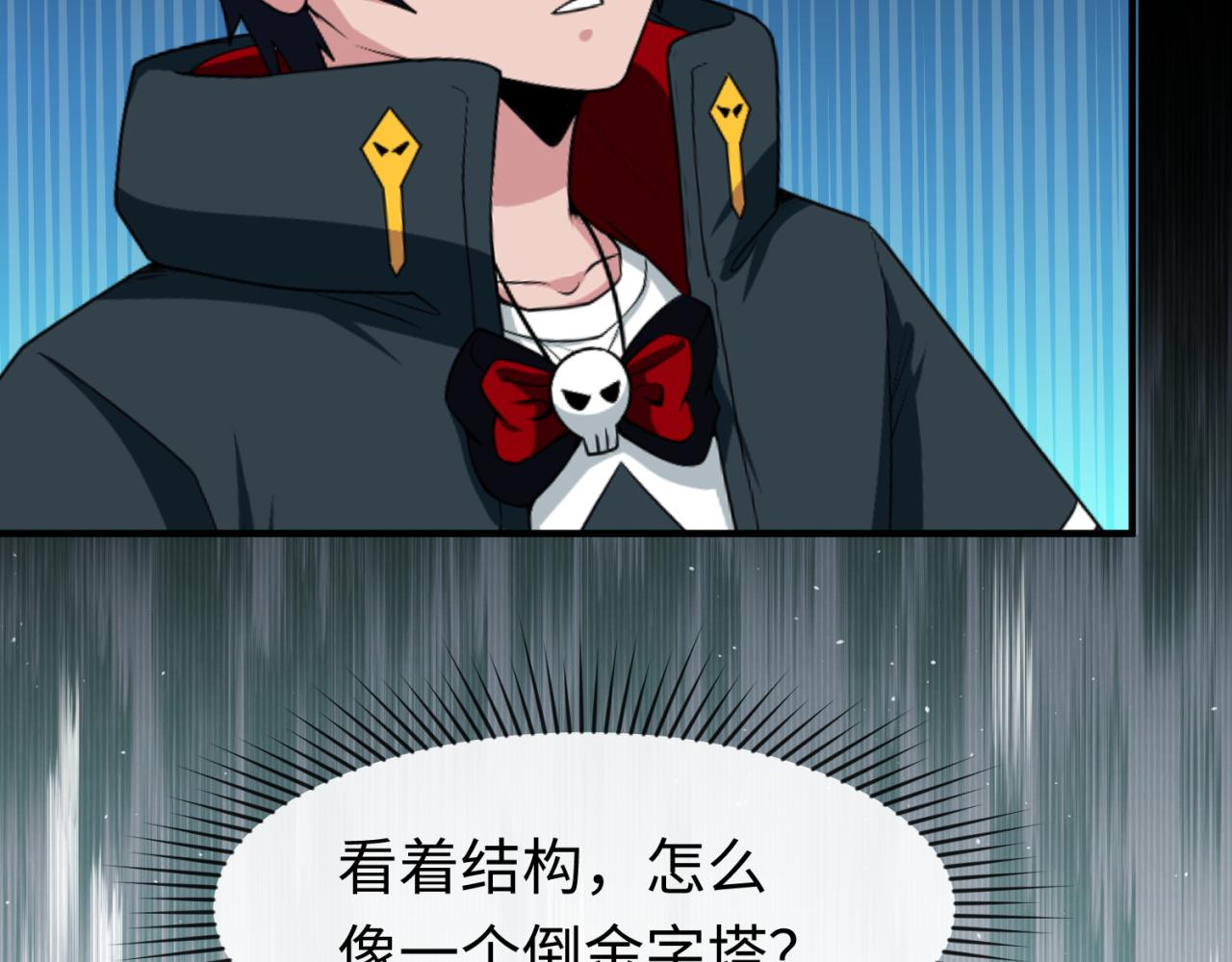 第86话 黑色石棺29