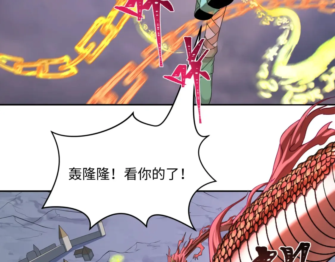 第237话 恐怖的鬼域！26