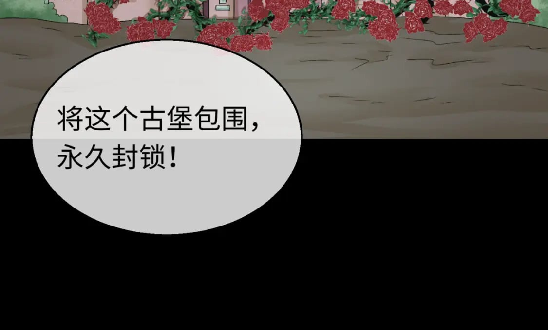 第130话 血族密会107