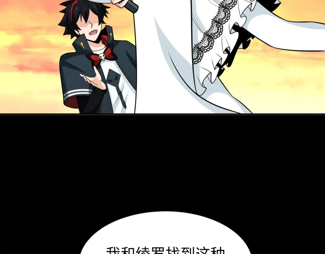 第248话 神域失乐园！109