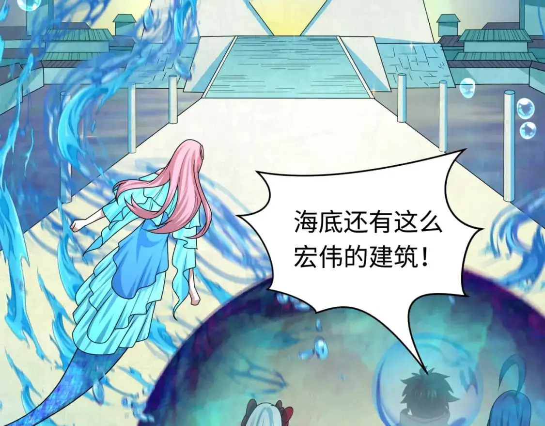 第211话 鲛人！112