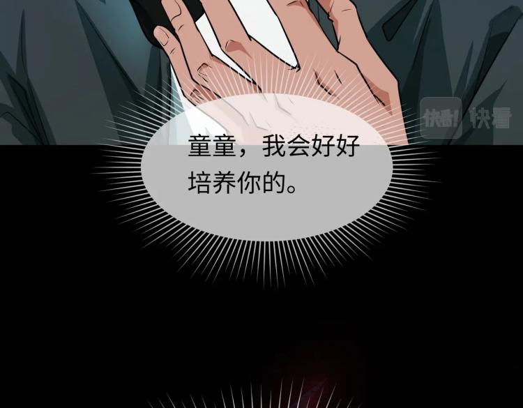 第二话童童！95