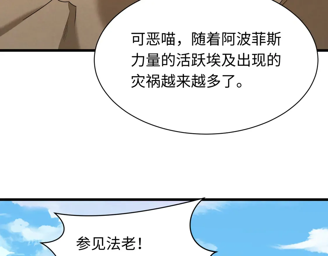 第271话 降临！18
