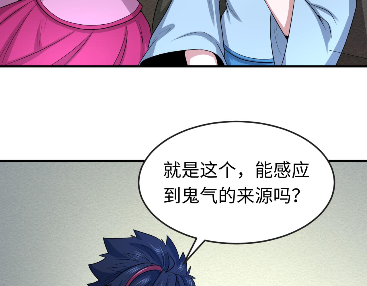 第39话借您女儿一用48