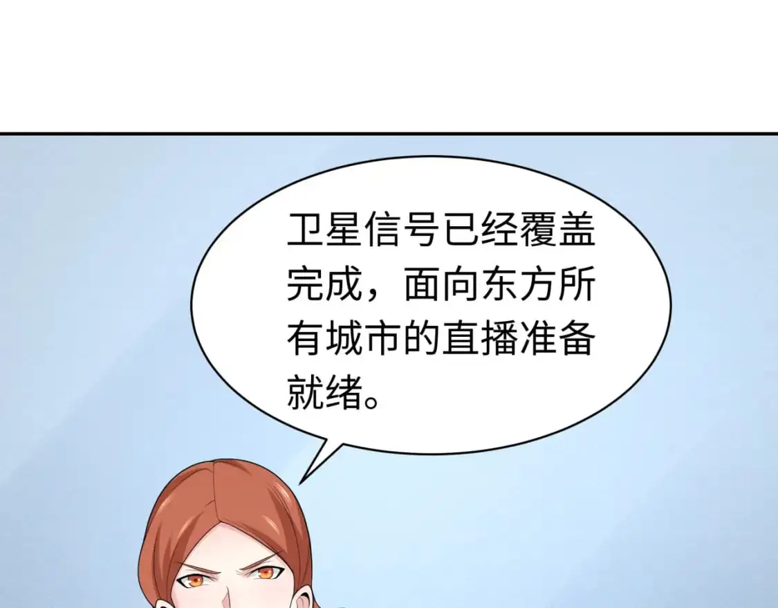 第204话 身份暴露！87