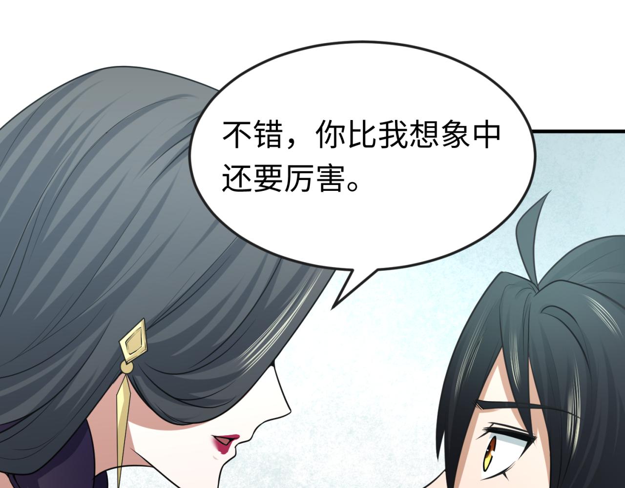 第54话赢蕊的惊讶！56