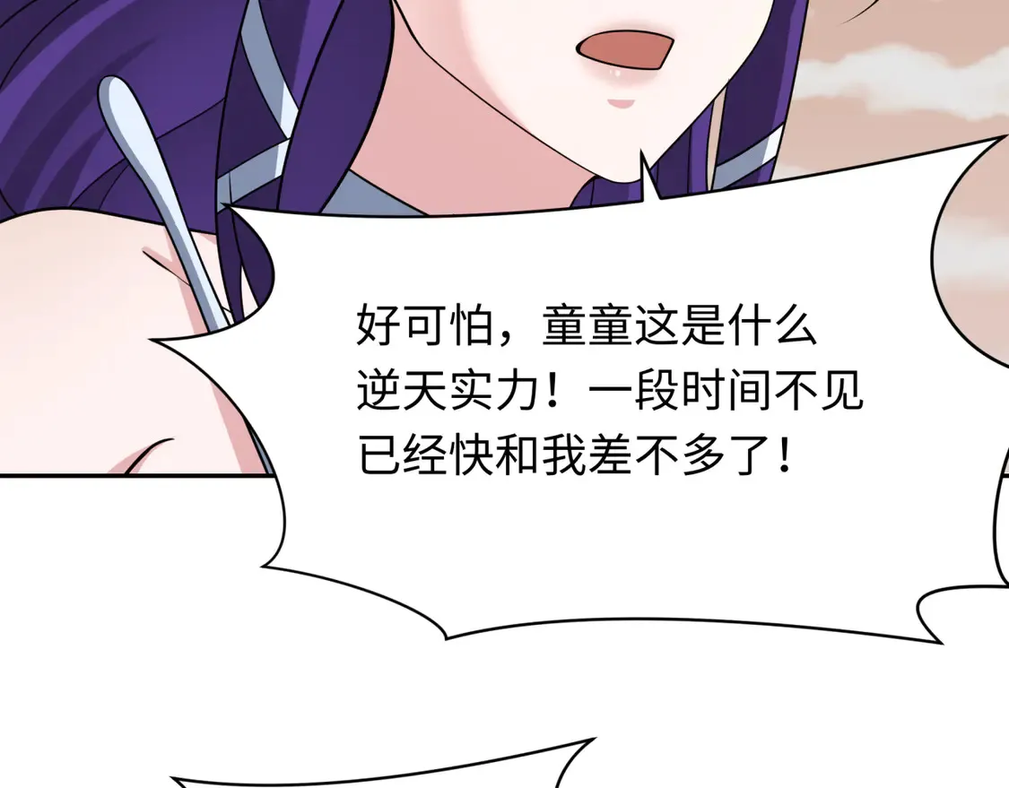 第263话 魔蝎大帝！38