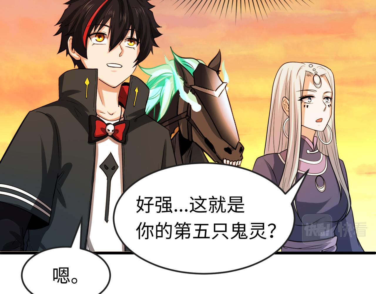 第82话 凤袍女鬼！65