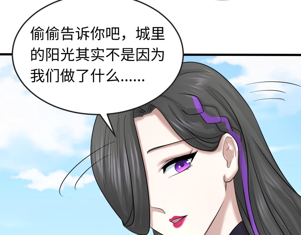 第54话赢蕊的惊讶！70