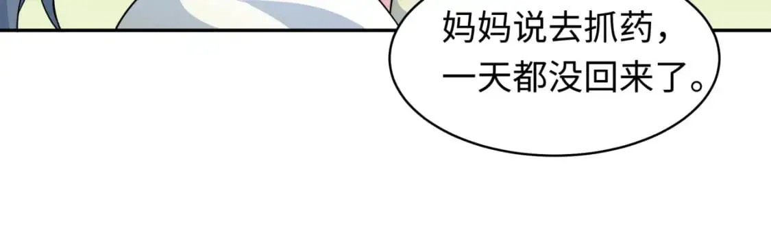 第223话 天使军团！30