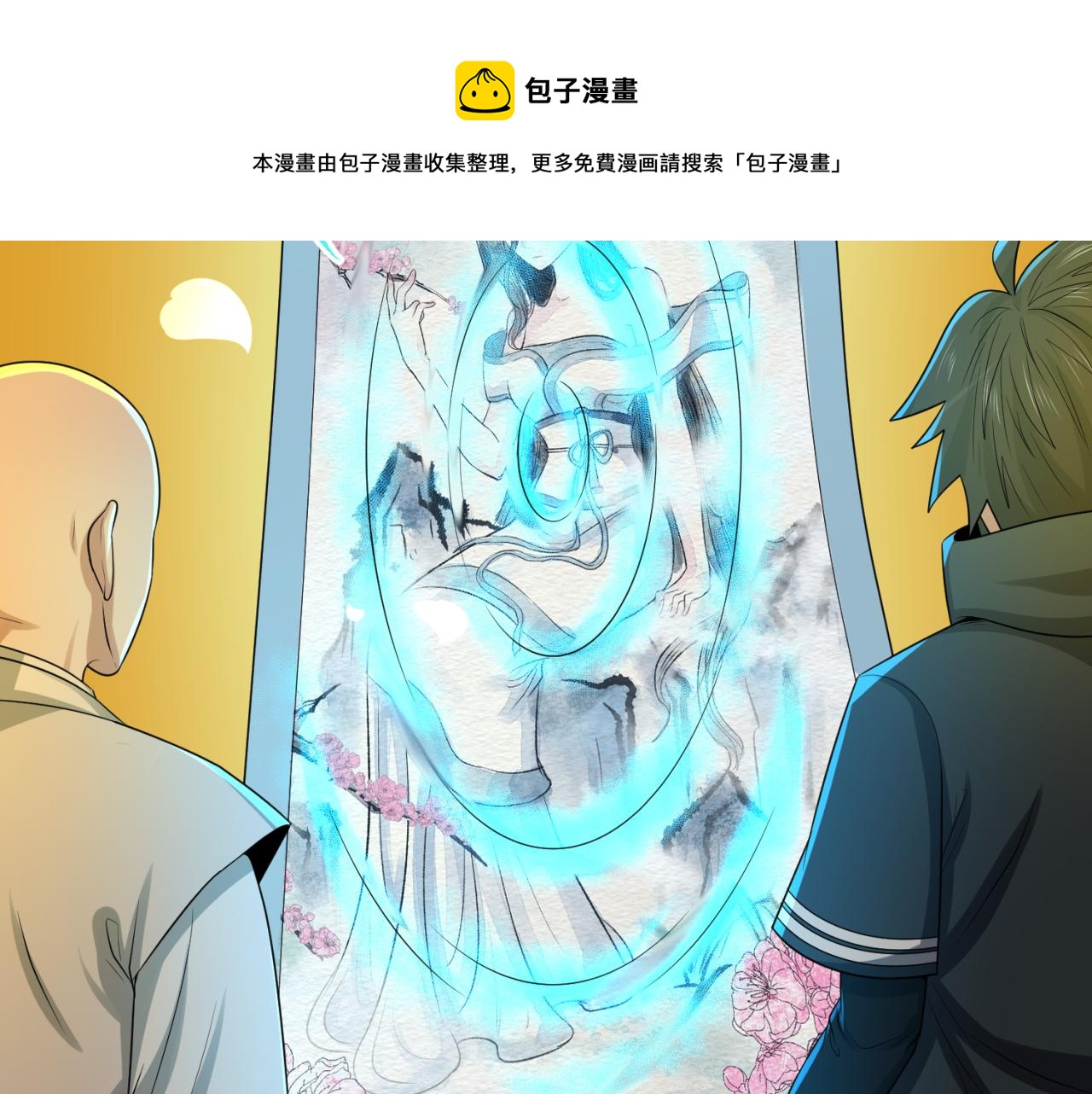 第46话鬼画60