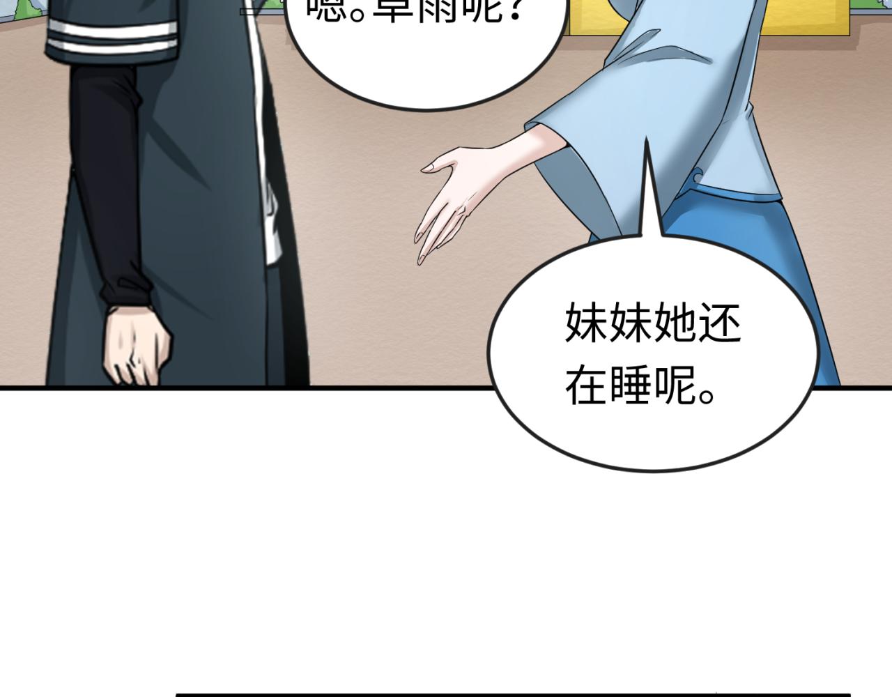 第60话画中世界15