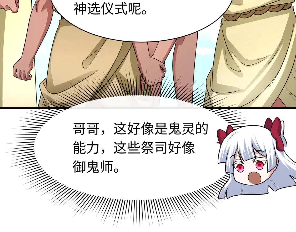 第267话 穿越数千年的意识！122