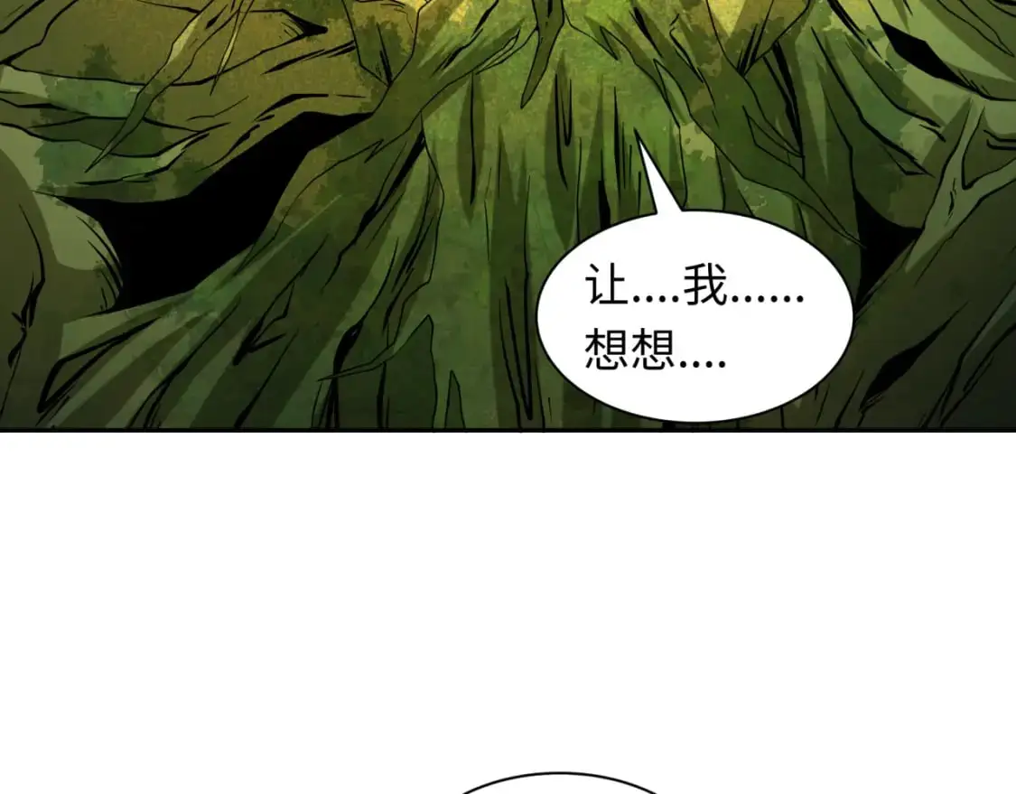 第218话 奇怪的树人！47