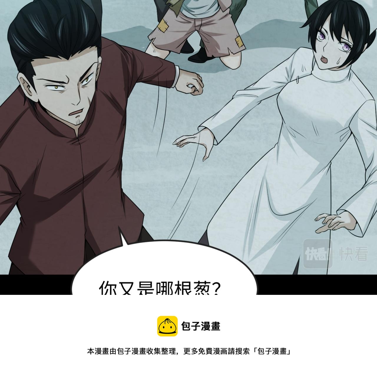 第33话再见童童16