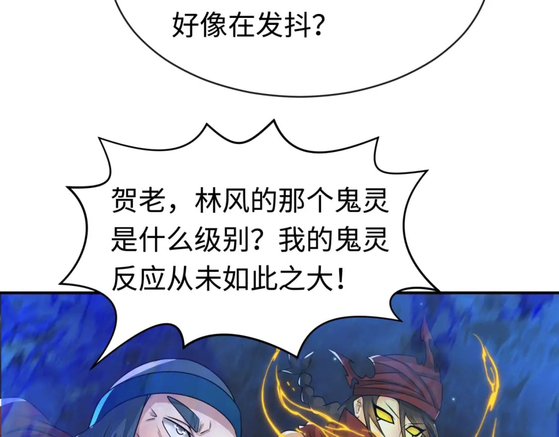 第188话 合体鬼！108