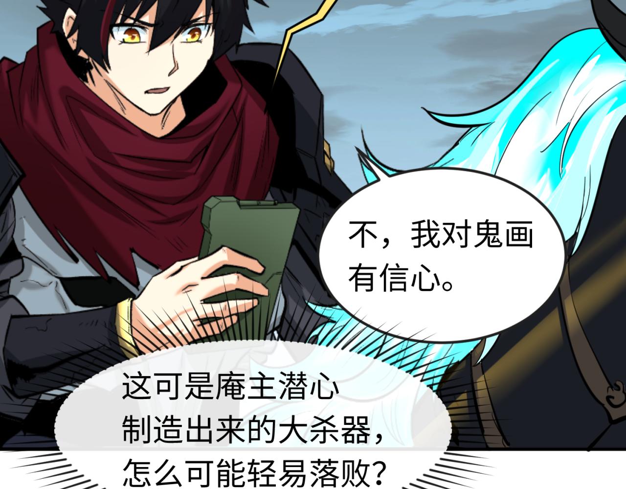 第65话对抗深渊二阶！26