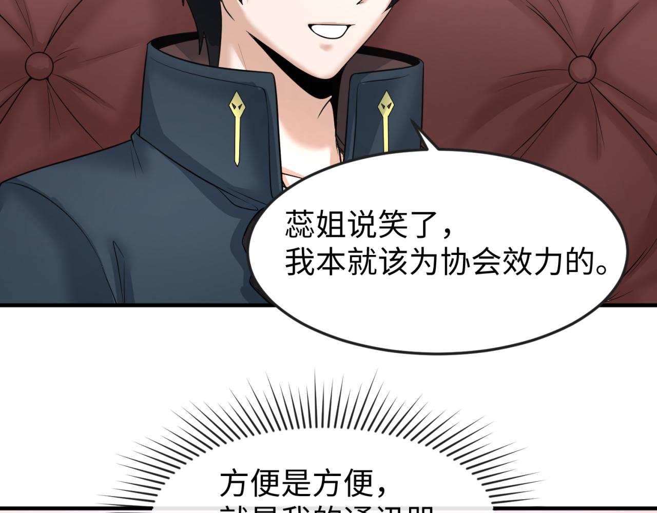 第106话 蝶婆婆17