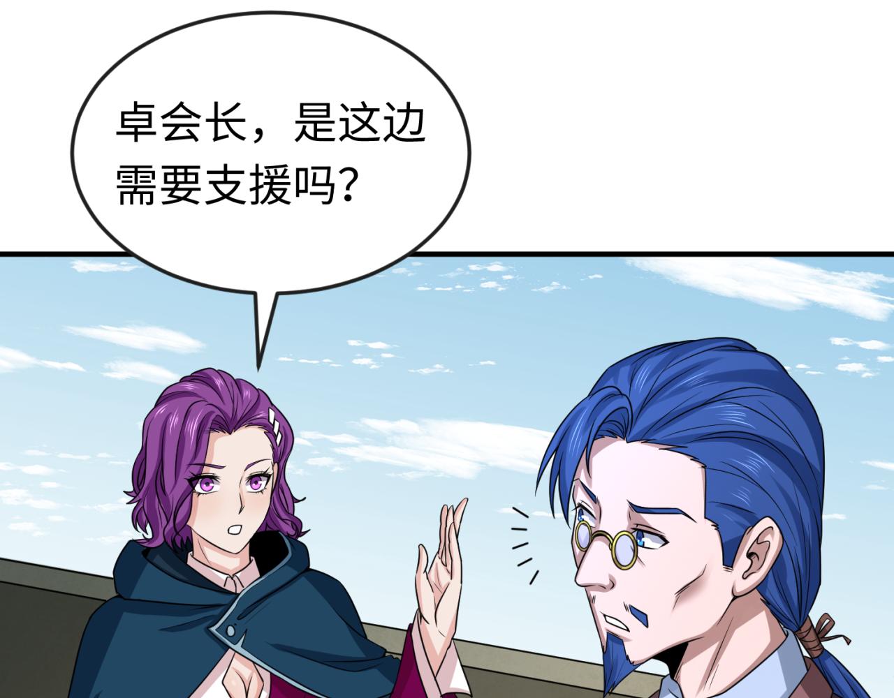 第69话又见妍会长33