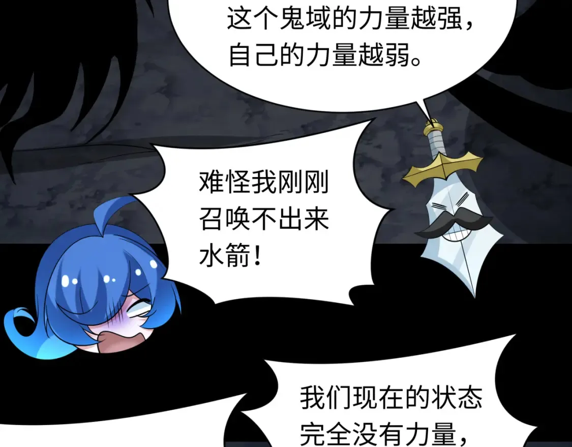 第237话 恐怖的鬼域！100