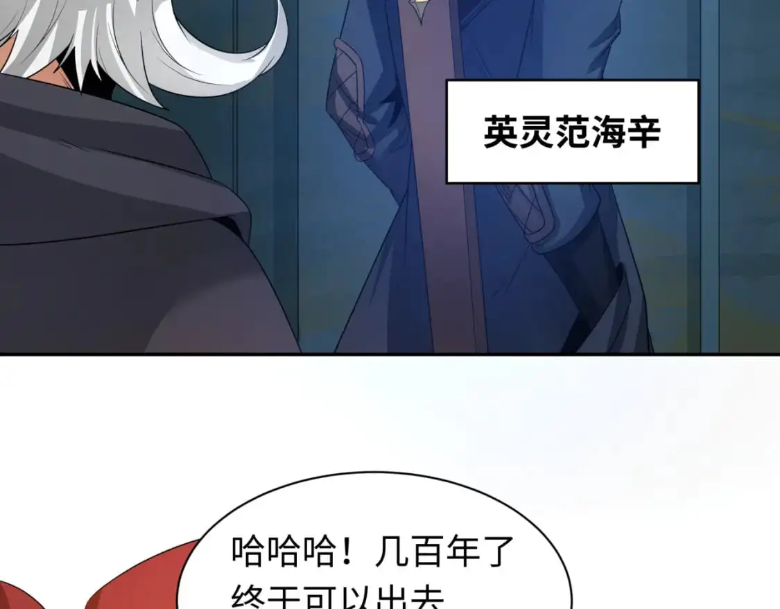 第225话 传奇猎魔人！37