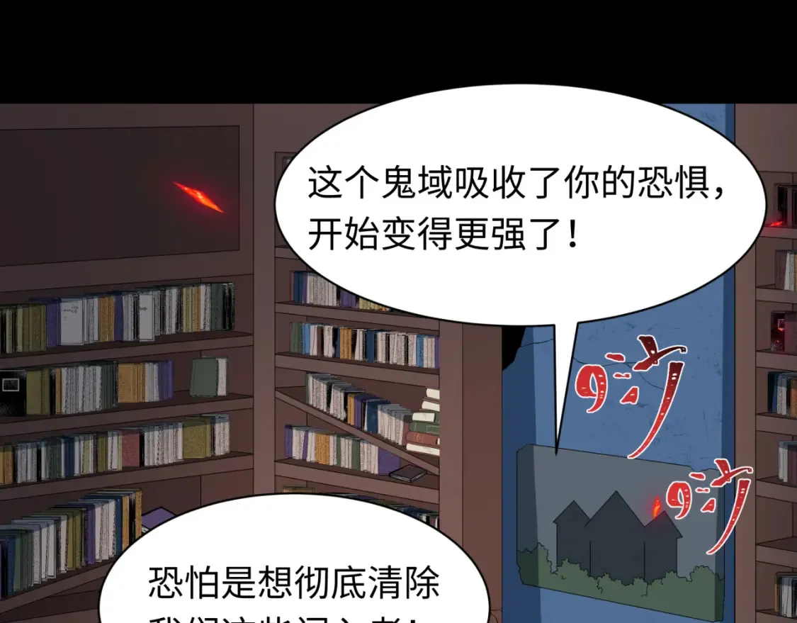 第238话 鬼域异变！62