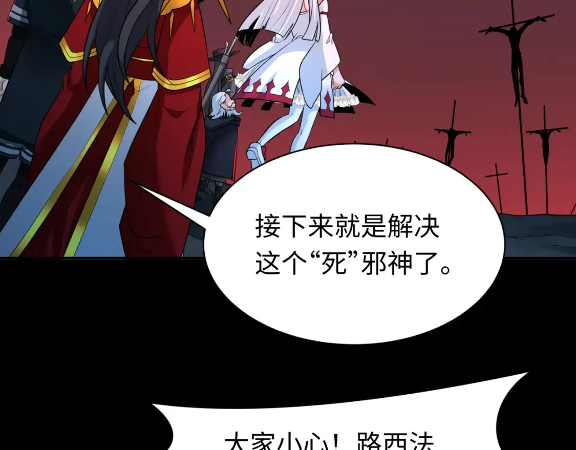 第241话 路西法之卵！7