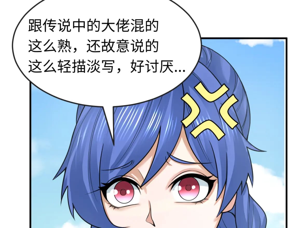 第140话 金字塔的诅咒！107