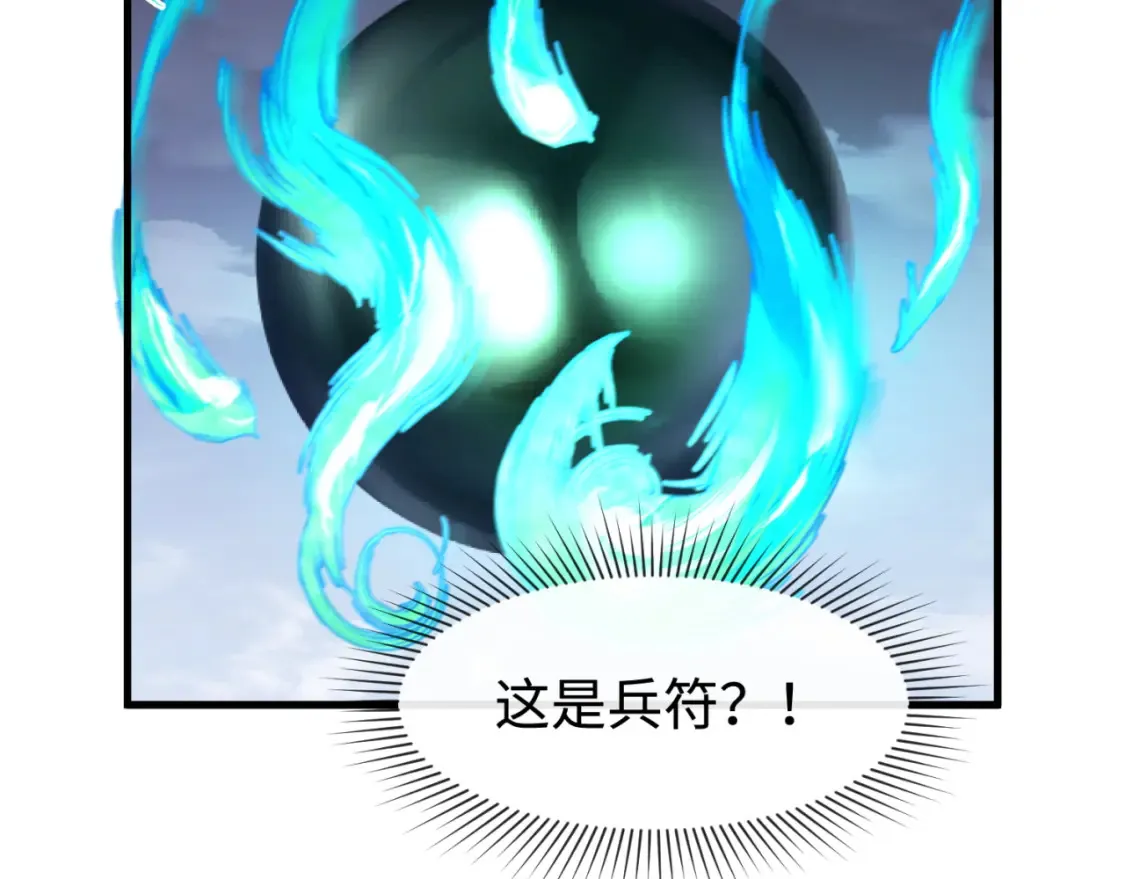 第178话 蝶婆婆！鬼城主！103