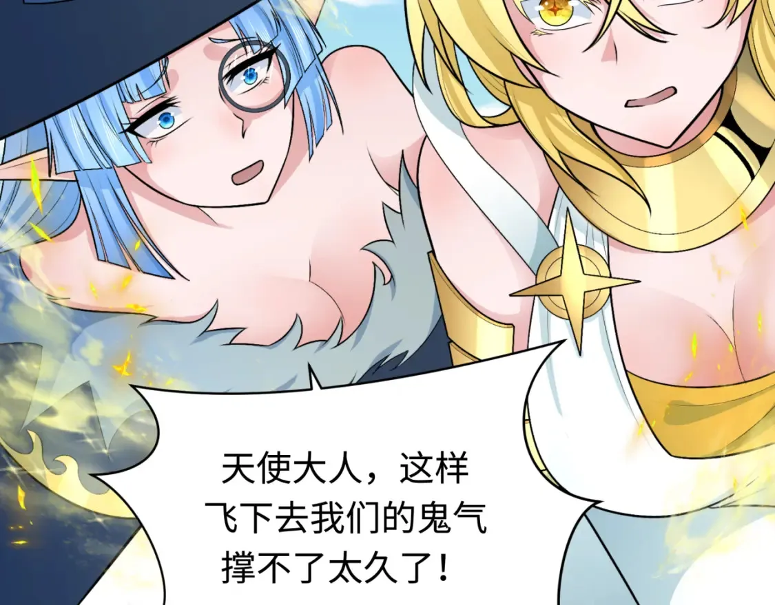 第250话 天使落难记！105