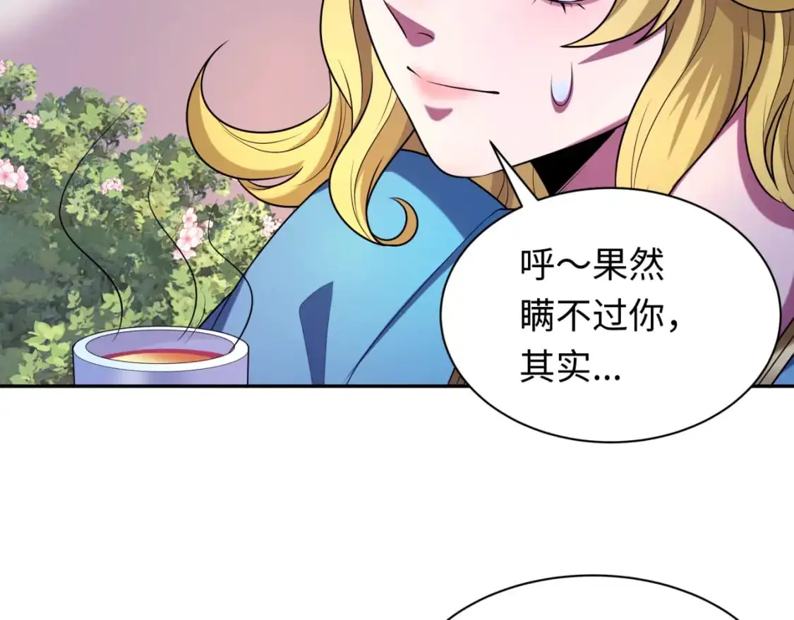 第222话 米娅！87