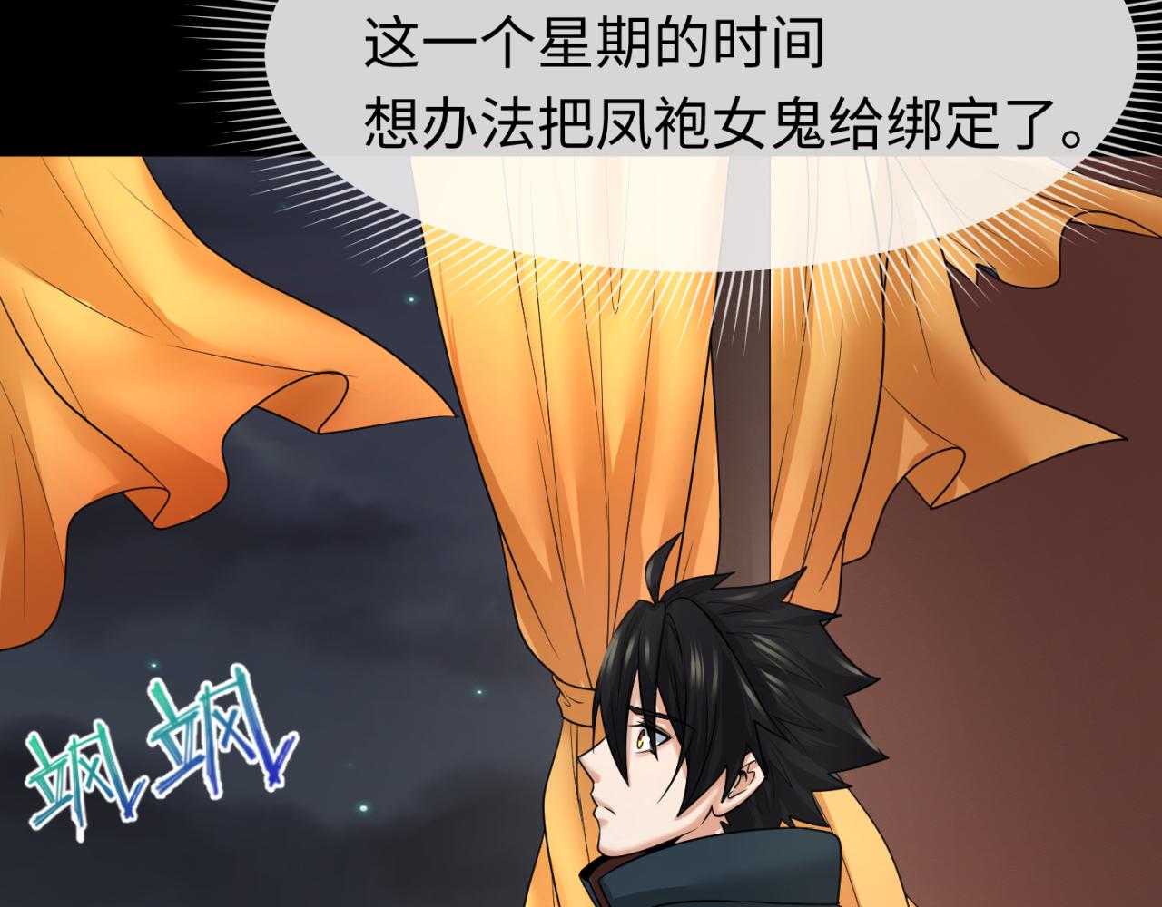 第97话 沙漠古城再现！21