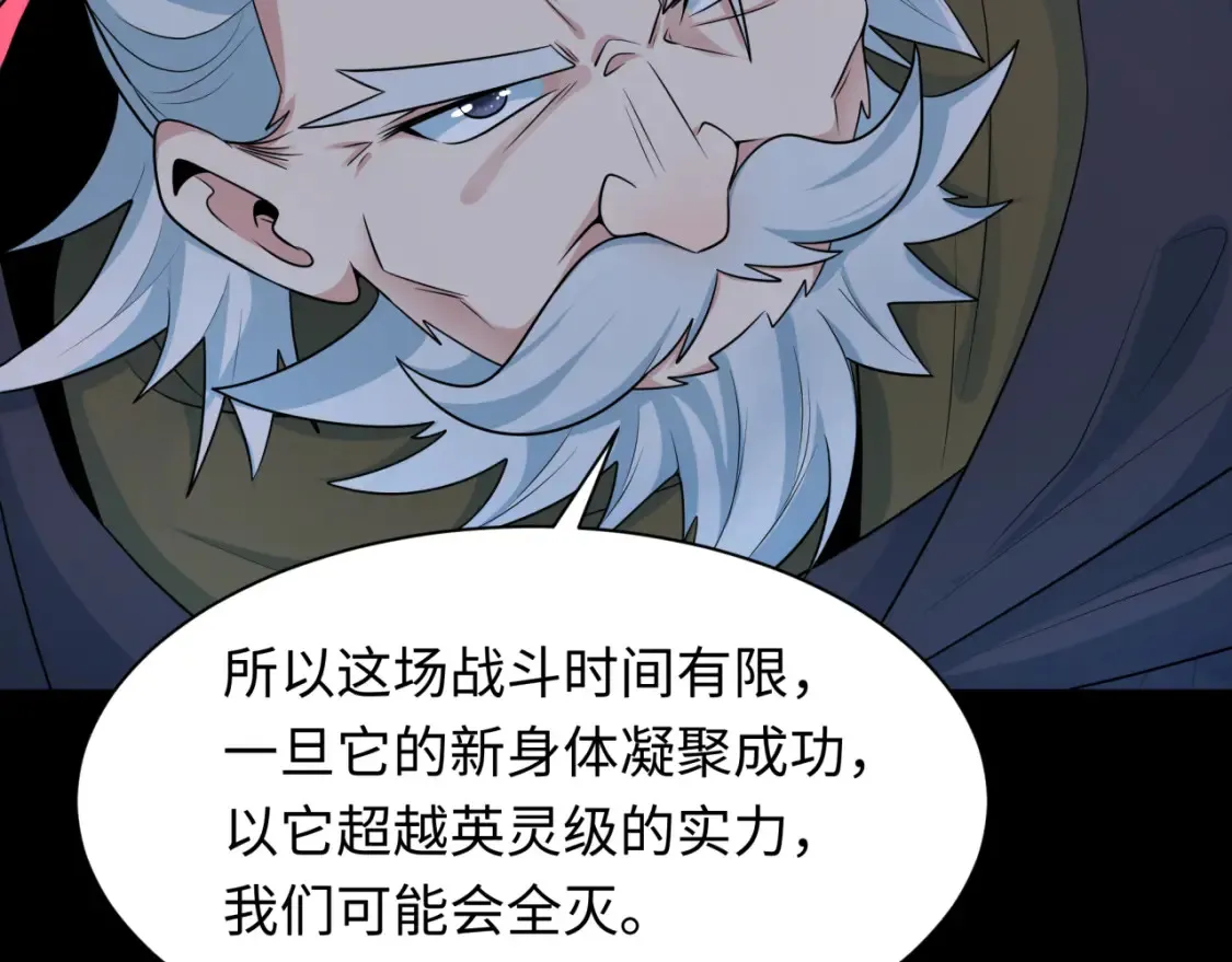 第241话 路西法之卵！52