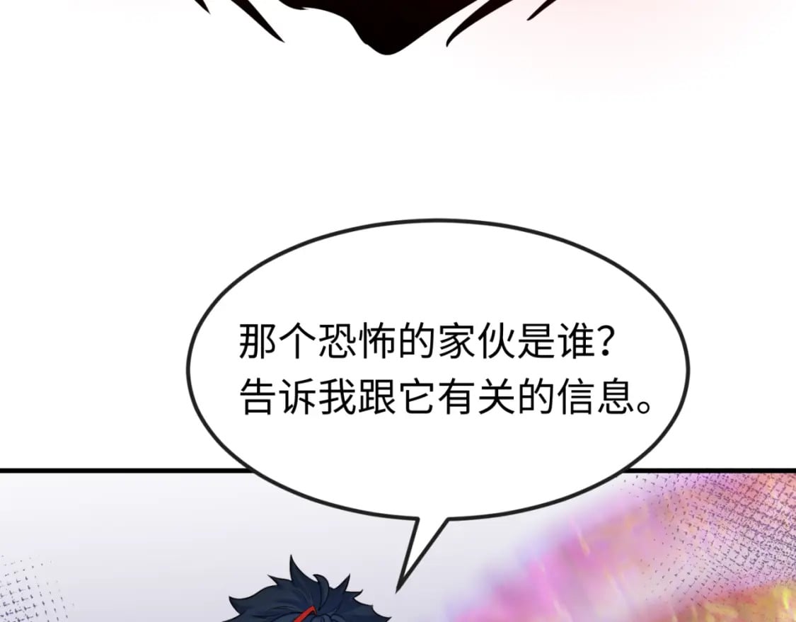 第137话 公爵之死！江薇融合成功！59