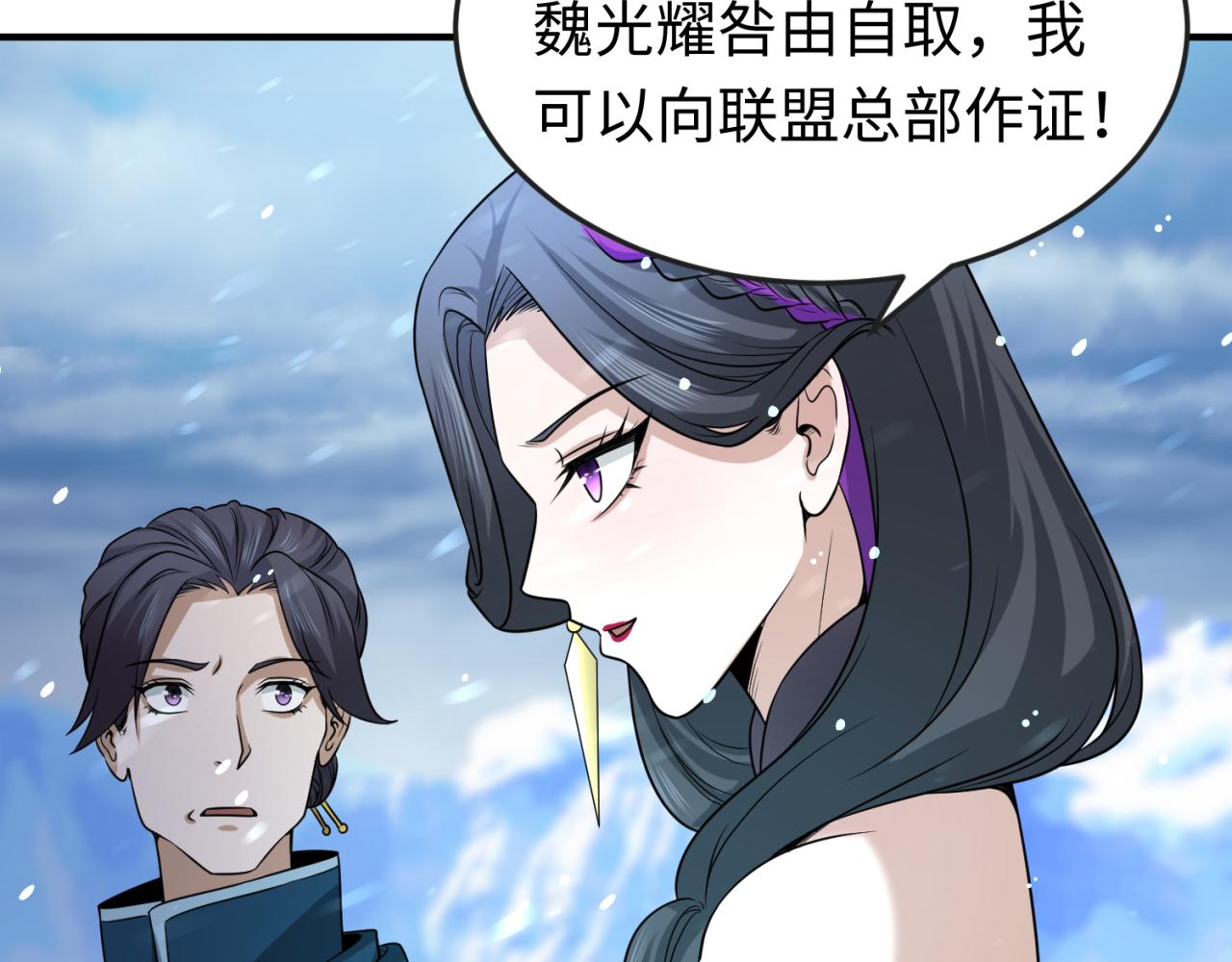 第73话六大家族vs魏无际33