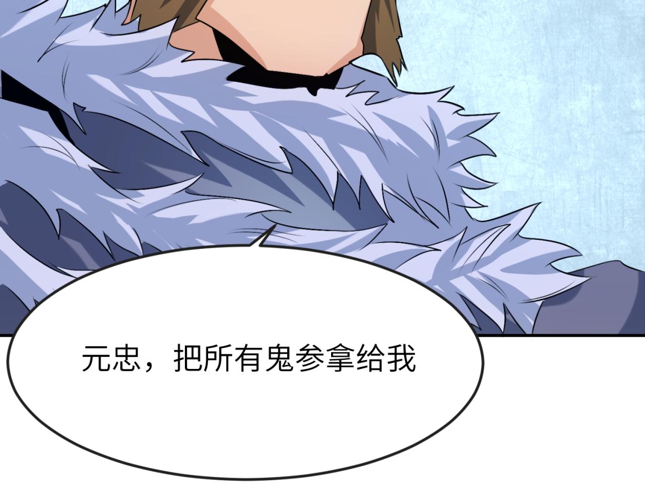 第113话 抓内奸！魏家阴谋！58