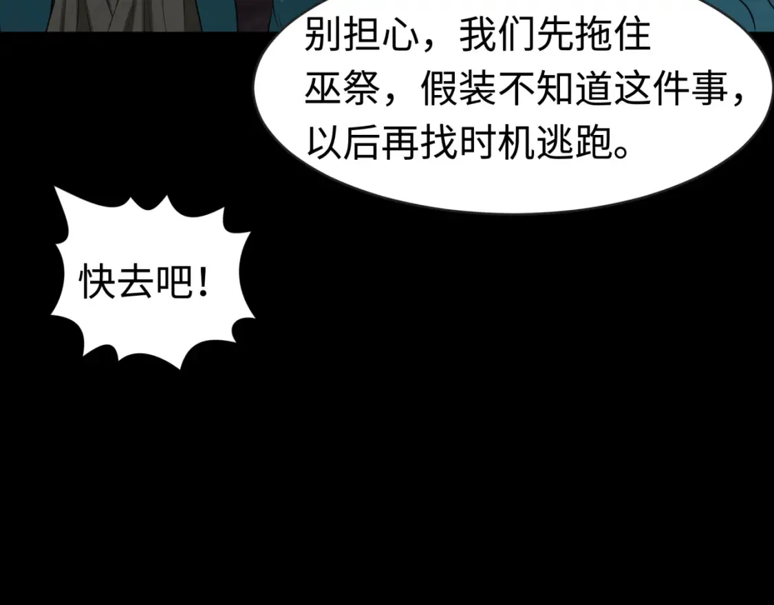 第184话 花开彼岸！37