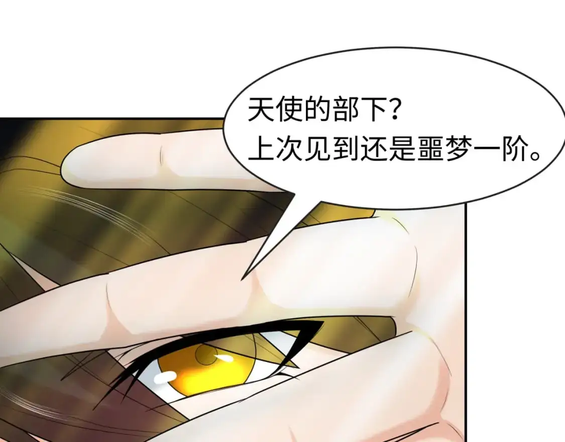 第207话 切塔计划！64