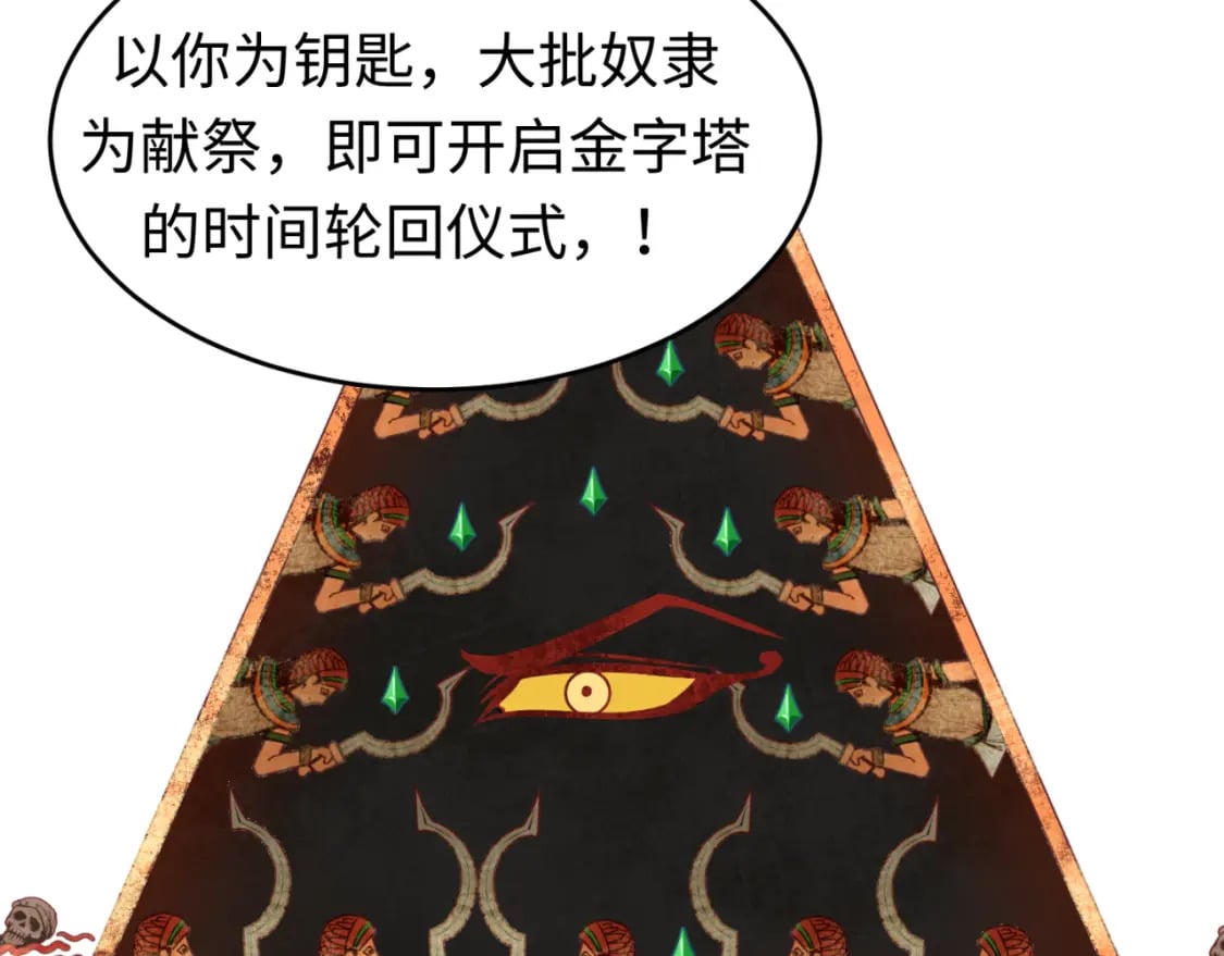第141话 成人礼98