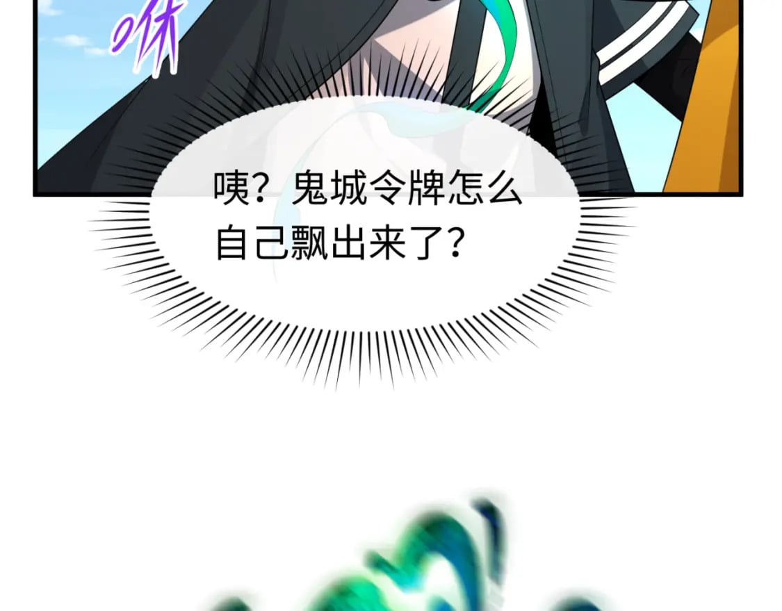第146话 女王复苏任务122