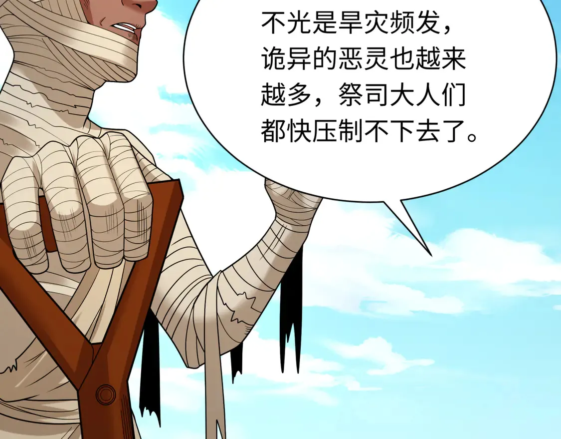 第271话 降临！11