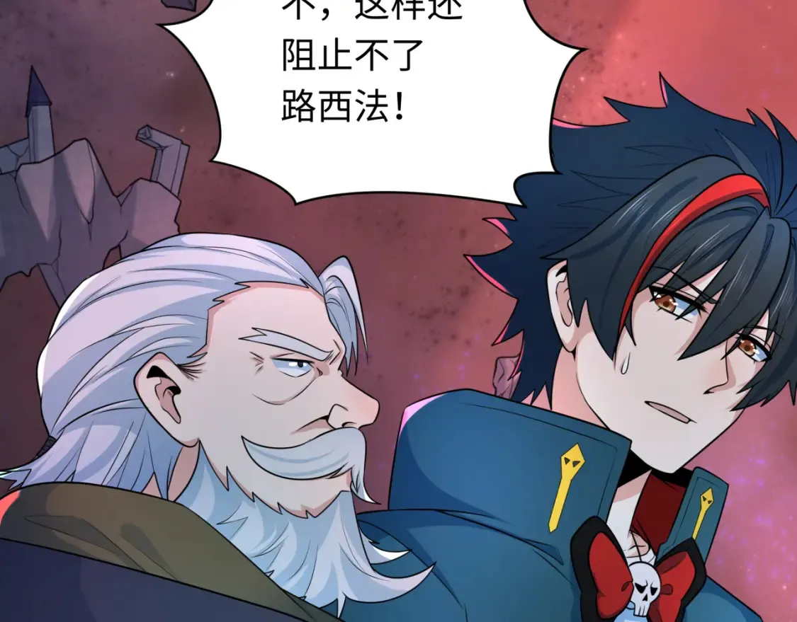 第241话 路西法之卵！49