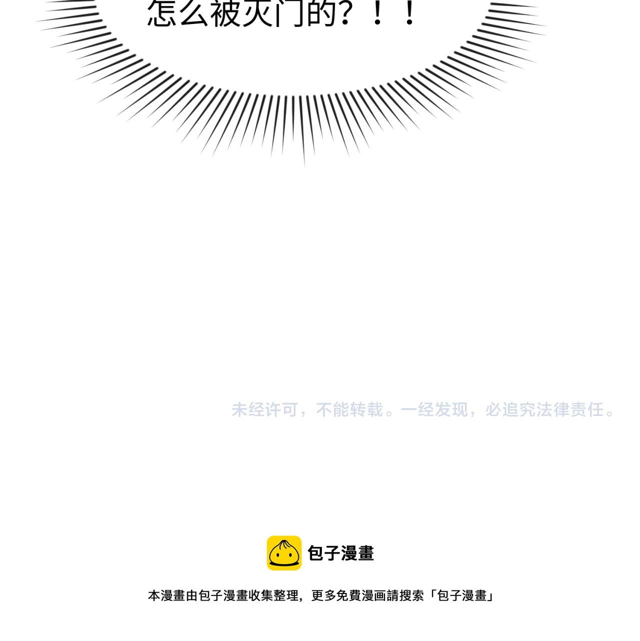 第44话庵中的唯一男子110