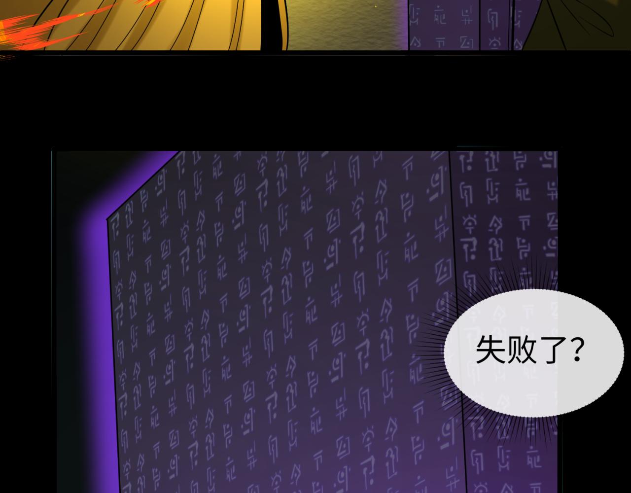 第86话 黑色石棺60