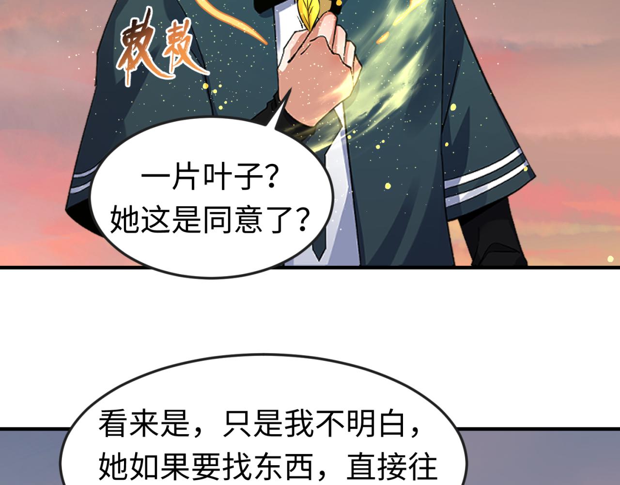 第84话 万人洞74